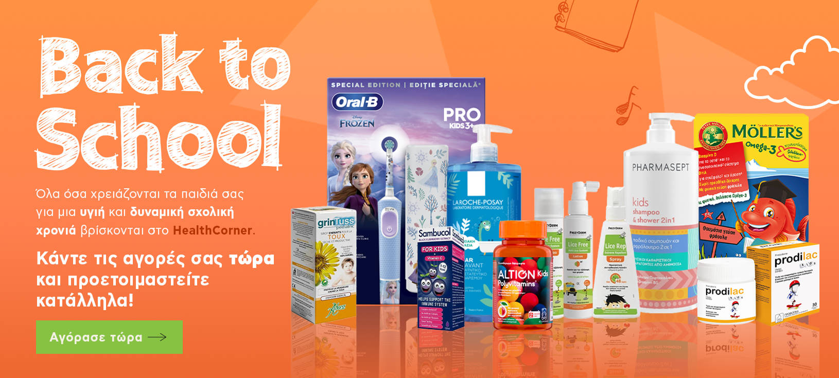 https://dev.healthcorner.gr/Articles/Images/2024.09_06_Back_to_School.png