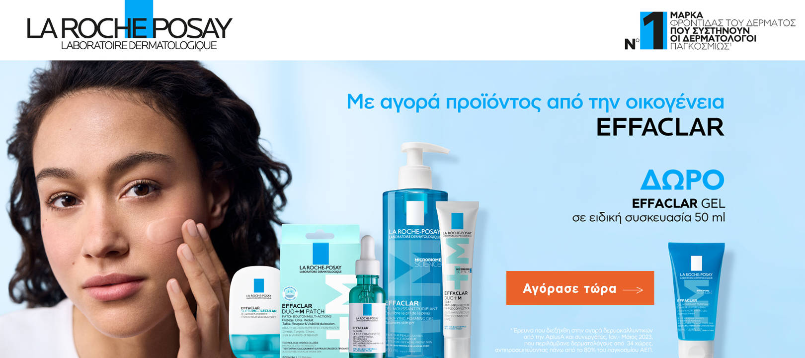 https://dev.healthcorner.gr/Articles/Images/2026.10_03_LRP.png