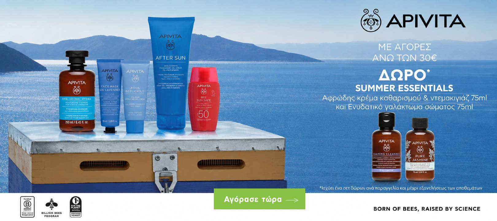https://dev.healthcorner.gr/Articles/Images/apivitaaug26.jpg