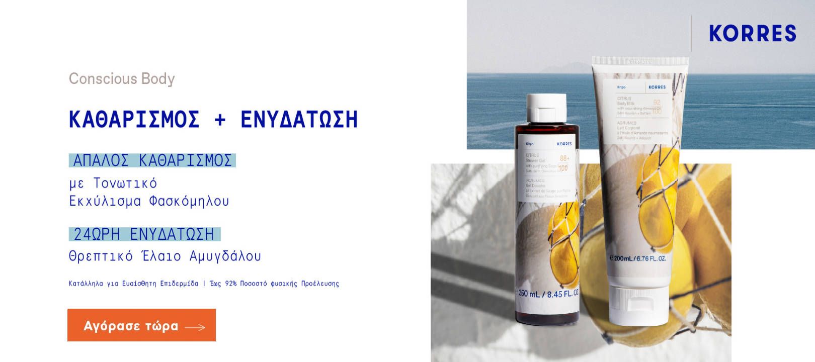 https://dev.healthcorner.gr/Articles/Images/korresaug26.jpg